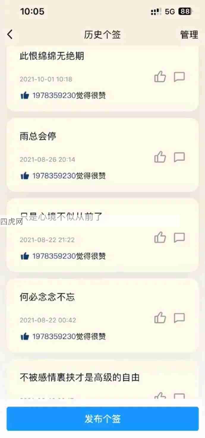 好中二！这些个签都是什么东西啊啊