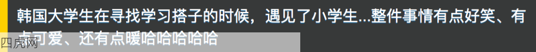 好可爱的小朋友！非常温暖的友谊