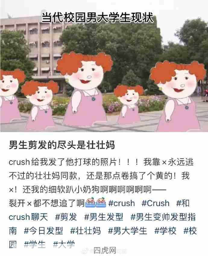 原来是壮壮妈哈哈哈