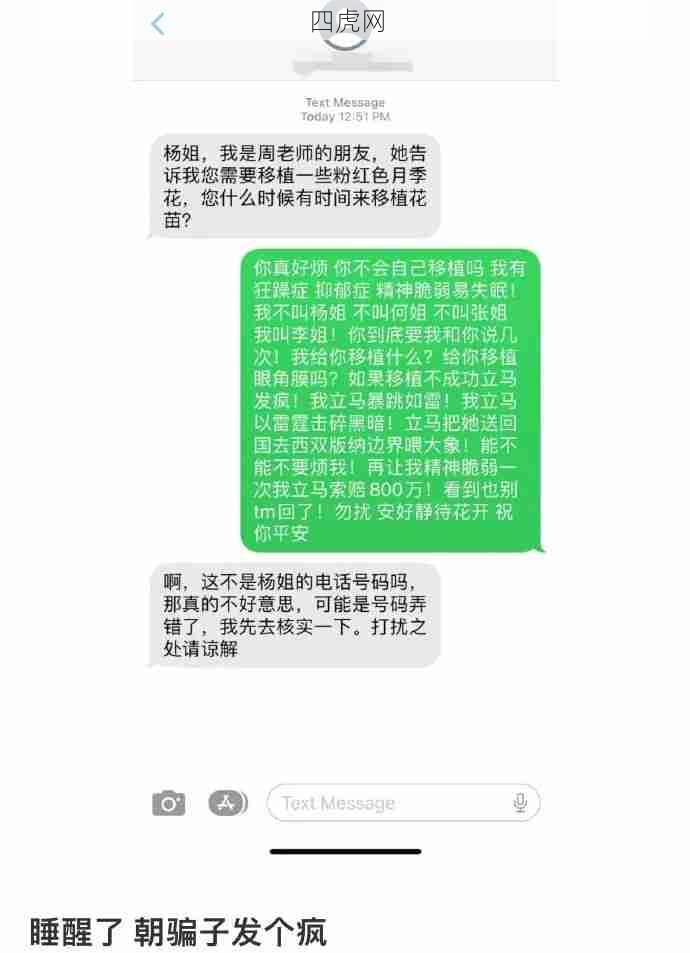 与其精神内耗自己，不如发疯外耗骗子哈哈哈