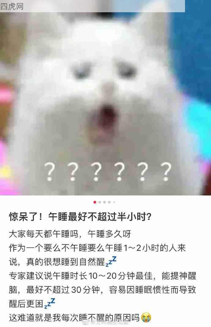 到底午睡多久才合适？