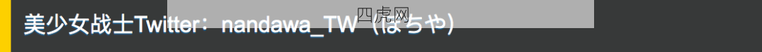 代表月亮~！！米晕倒了！