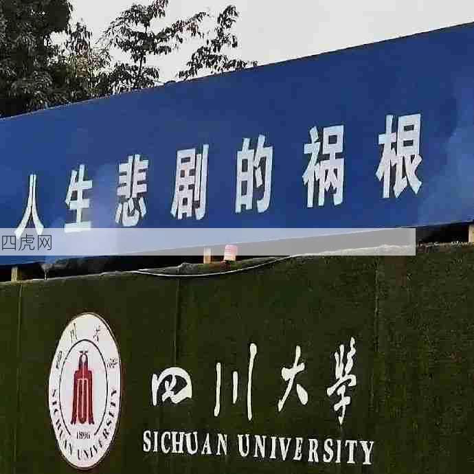 原来我上的大学是这样的 ​​​