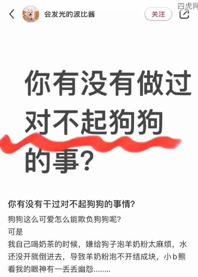 狗狗对不起！就在昨天摸了别的狗！