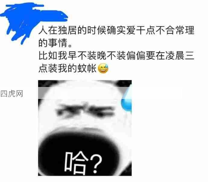 独居总爱干些不合常理的事